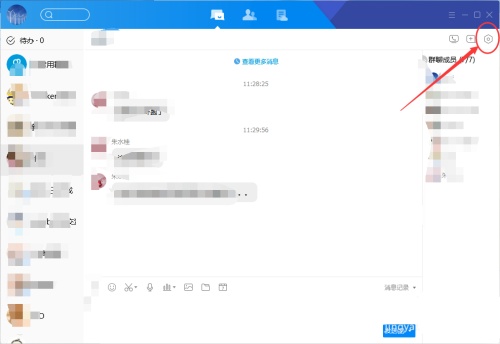 腾讯tim分享群链接的详细操作教程