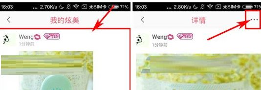 美荔姐妹聊删掉帖子的基础操作
