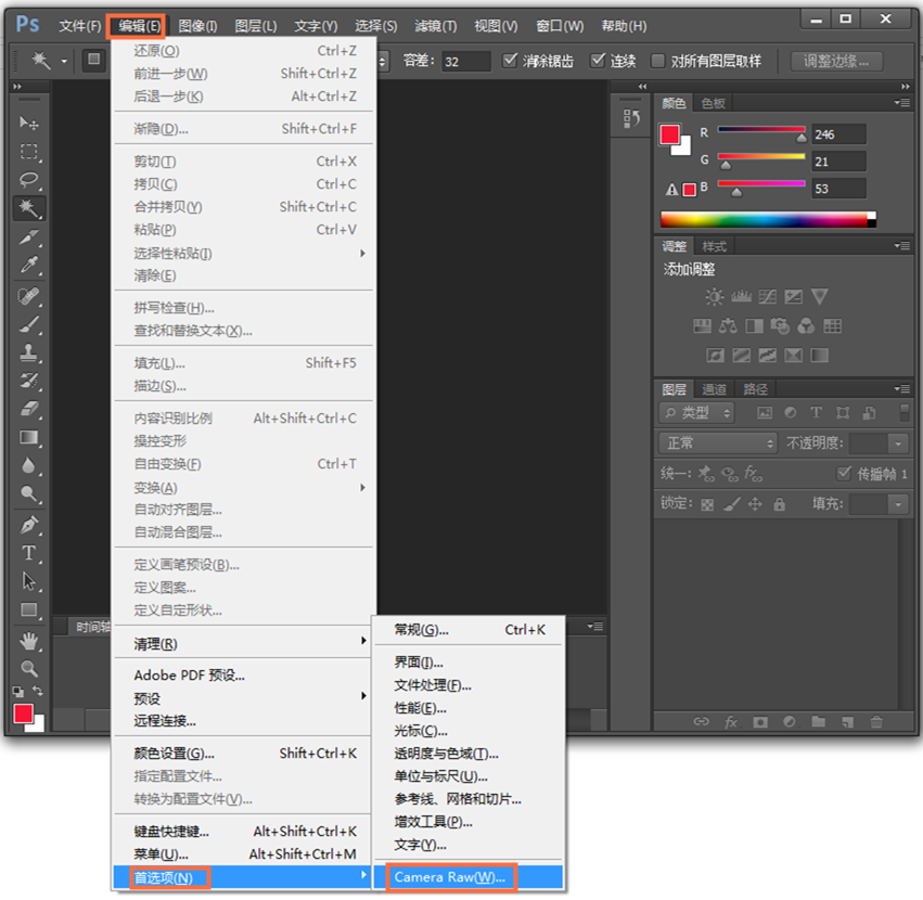 Photoshop查找Camera RAW的操作方法