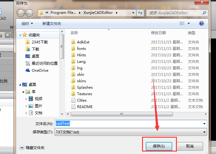 迅捷CAD编辑器一键提取CAD文件中文字的相关操作教程