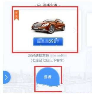 微信开通高速e行自动支付的基础操作