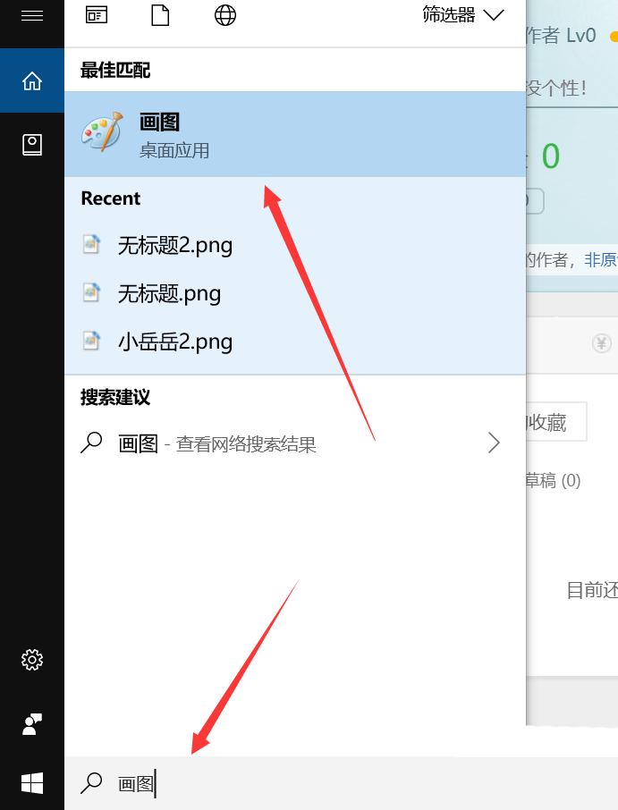 画图工具做出小狐狸的相关操作教程画图工具做出小狐狸的相关操作教程