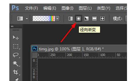 Photoshop操作彩虹图的使用教程