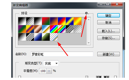 Photoshop操作彩虹图的使用教程