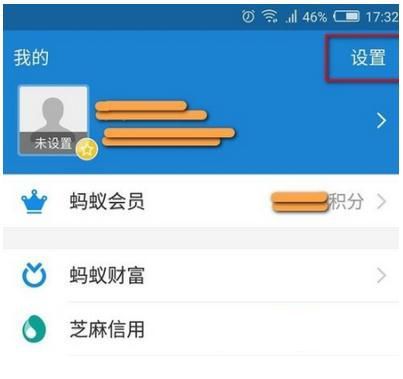 支付宝设置锁屏的基础操作