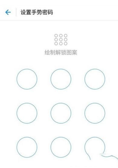 支付宝设置锁屏的基础操作