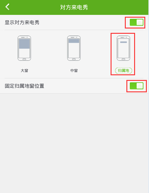 360手机卫士设置来电归属地显示的操作流程