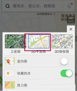 百度地图APP切换三种模式的基础操作