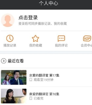 芒果tv设置流量播放提醒的基础操作