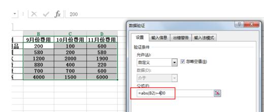 Excel圈出无效数据的使用操作流程