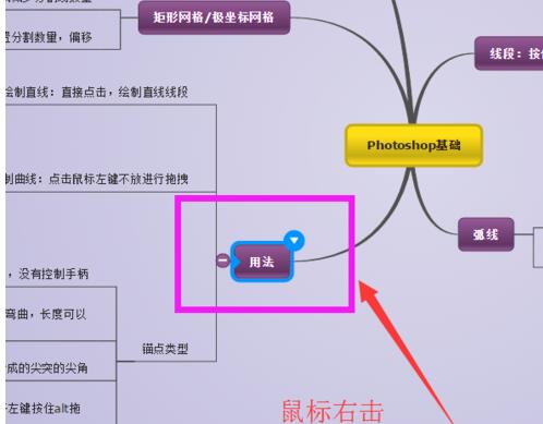 迅捷思维导图中结构进行更换的具体操作方法