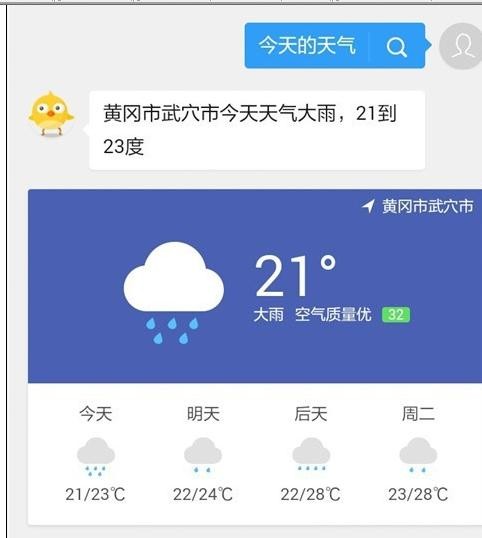 qq浏览器使用语音助手的详细操作