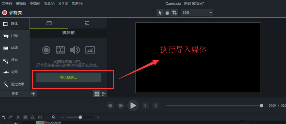 Camtasia 9更改视频画面颜色的具体操作