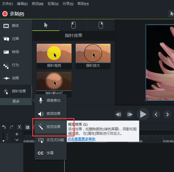 Camtasia 9更改视频画面颜色的具体操作