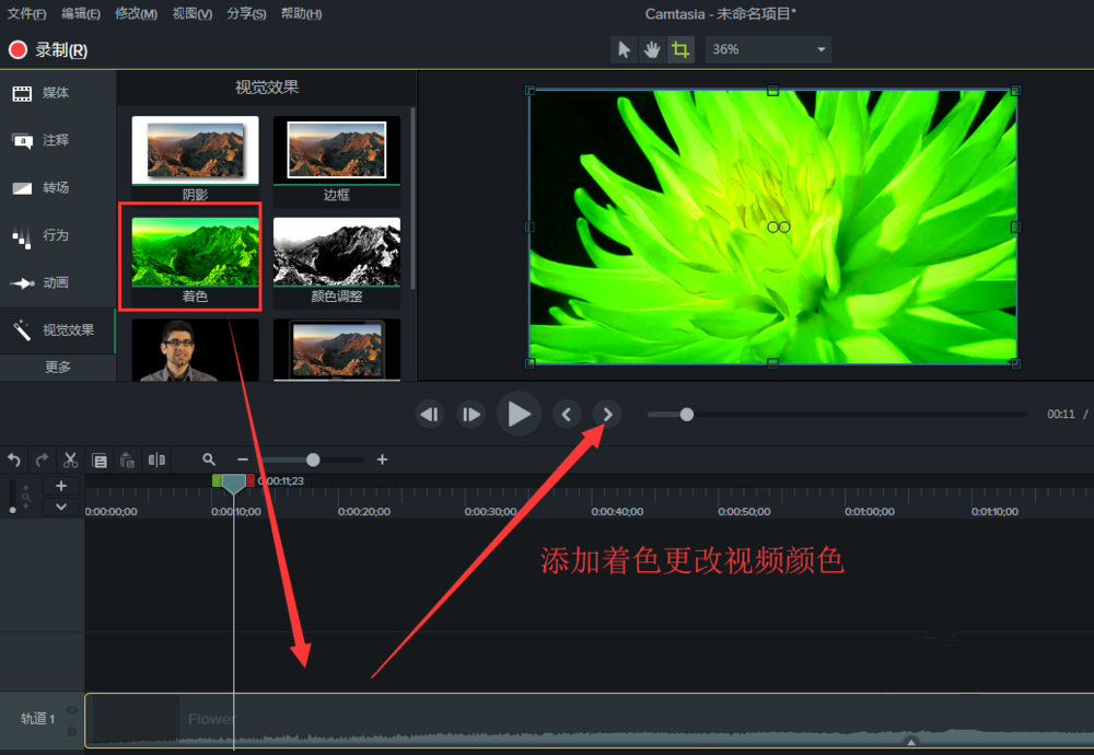 Camtasia 9更改视频画面颜色的具体操作