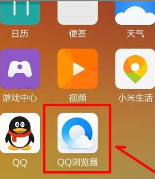 qq浏览器设置网页护眼颜色的基础操作