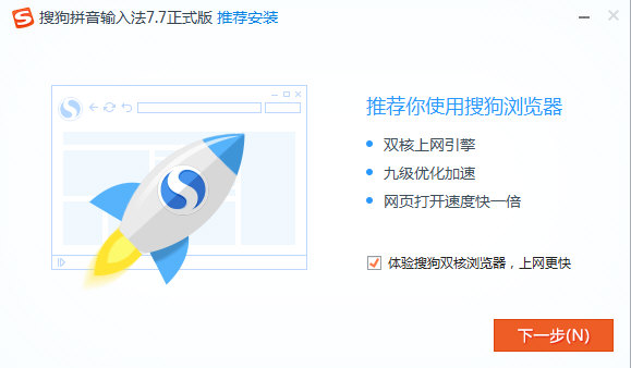 win10搜狗输入法安装使用步骤