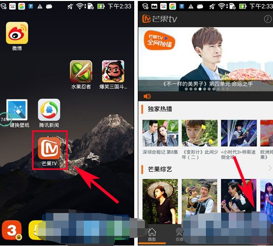 芒果TV删掉播放记录的详细操作