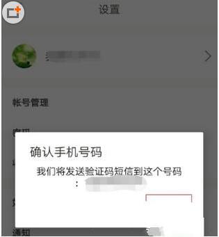 下厨房设置隐私密码的基础操作