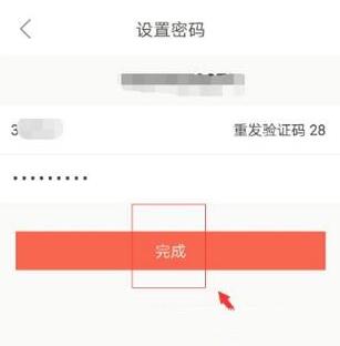 下厨房设置隐私密码的基础操作