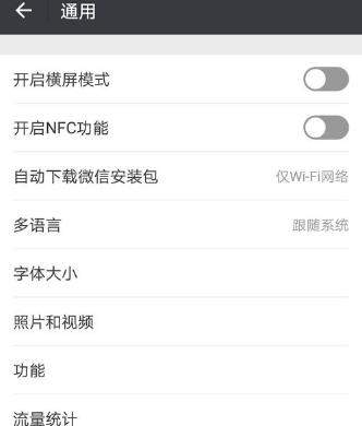 微信开启腾讯新闻的操作过程