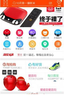 淘宝重新设置头像的操作流程