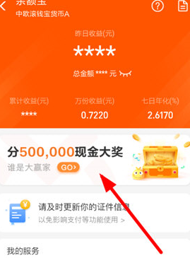 支付宝里谁是大赢家瓜分现金红包活动玩法分享