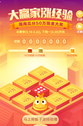 支付宝里谁是大赢家瓜分现金红包活动玩法分享