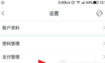 掌上生活设置免密支付的简单操作