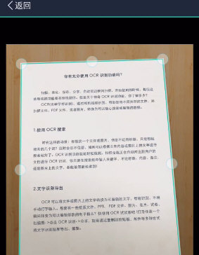 扫描全能王为图片加滤镜的详细操作