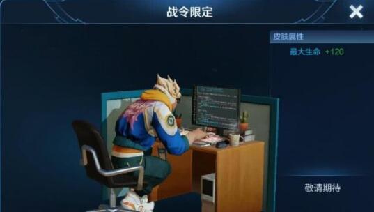 王者荣耀获取S15典韦战令皮肤的详细操作