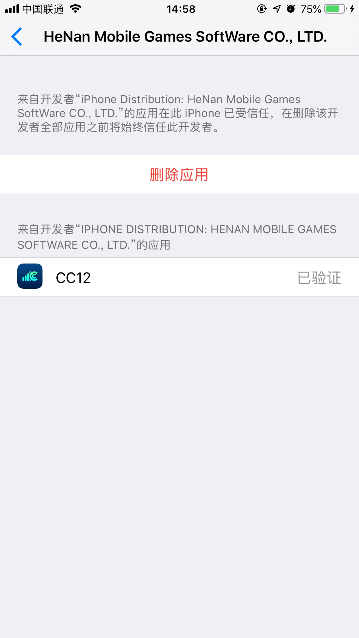抖音ios12运营商文字进行修改的方法讲解