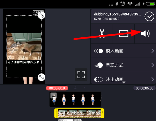 在巧影APP中消除视频原声的具体步骤