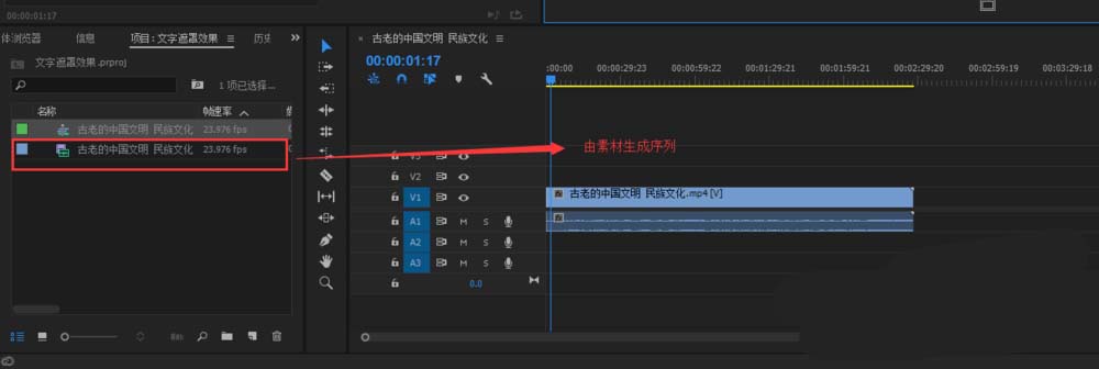 premiere设计创意文字遮罩效果的详细步骤教程