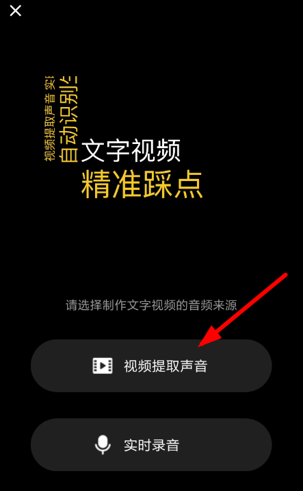 快影APP进行提取视频音频的图文讲解