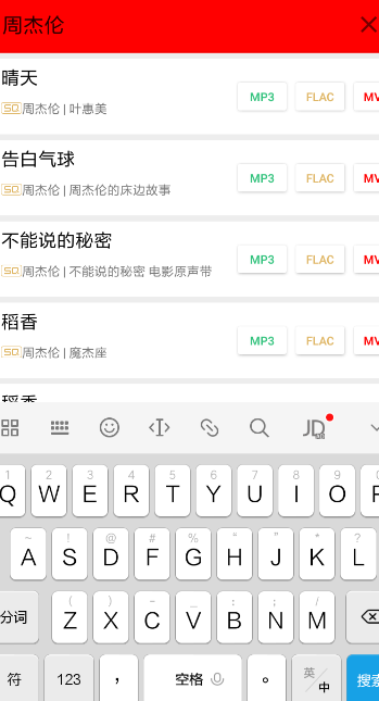 希音音乐使用的简单教程