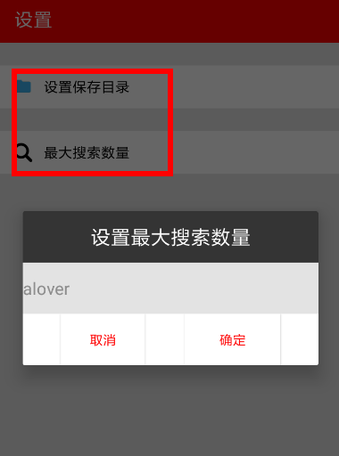 希音音乐使用的简单教程