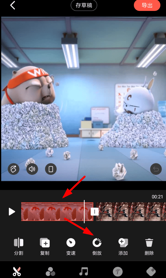 yoo视频设置倒放的方法讲解