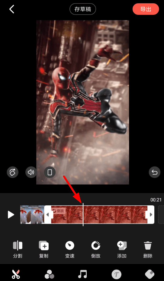 yoo视频设置倒放的方法讲解