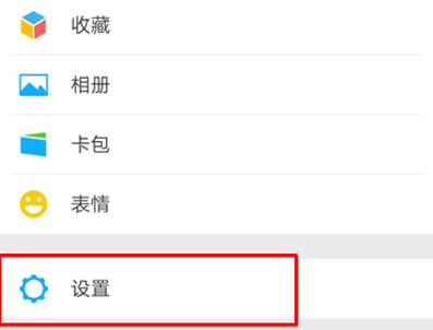 微信耗电快的解决操作讲解