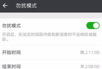 微信耗电快的解决操作讲解