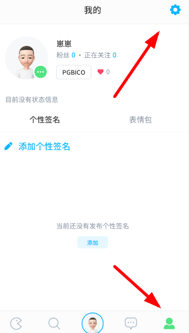 崽崽同步账号角色的图文教程