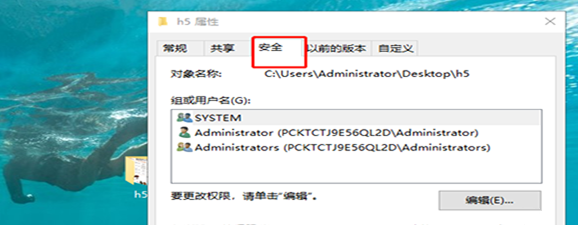 电脑提示无权限复制限文件夹的详细处理方法