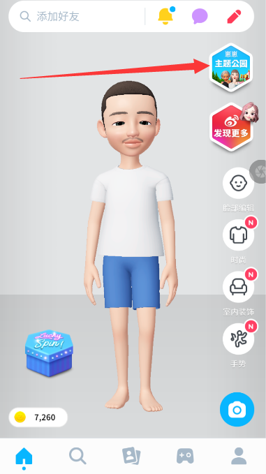 崽崽进入主题公园的图文操作