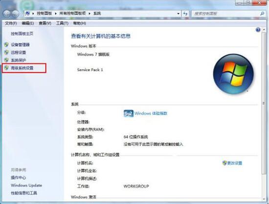 win7电脑去除桌面图标阴影的详细操作教程