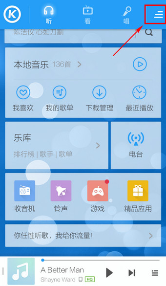 酷狗设置在桌面显示歌词的操作过程