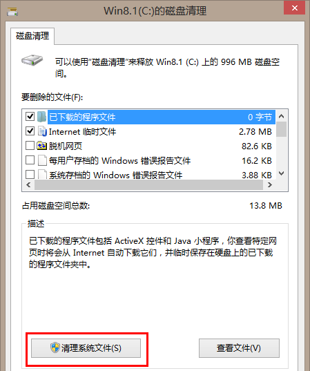 $Windows.~BT删不掉的处理操作教程