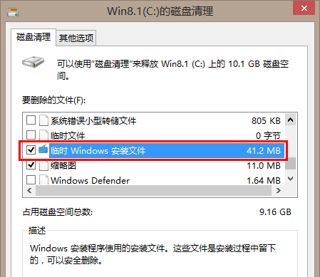 $Windows.~BT删不掉的处理操作教程