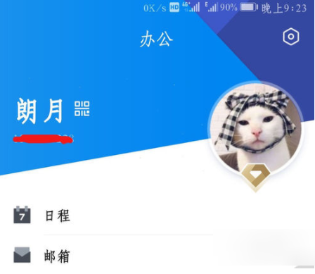 腾讯TIM进入空间的基础操作