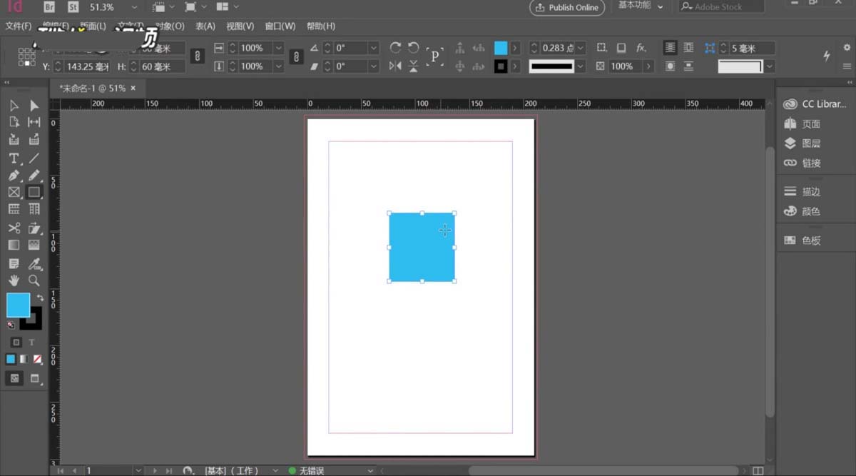 InDesign中使用色板面板的具体使用流程